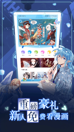 51漫画 - 海量正版漫画，离线缓存随心看 Hero图